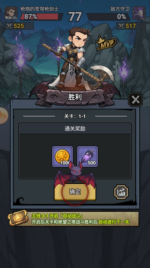 勇者迷城安卓最新版