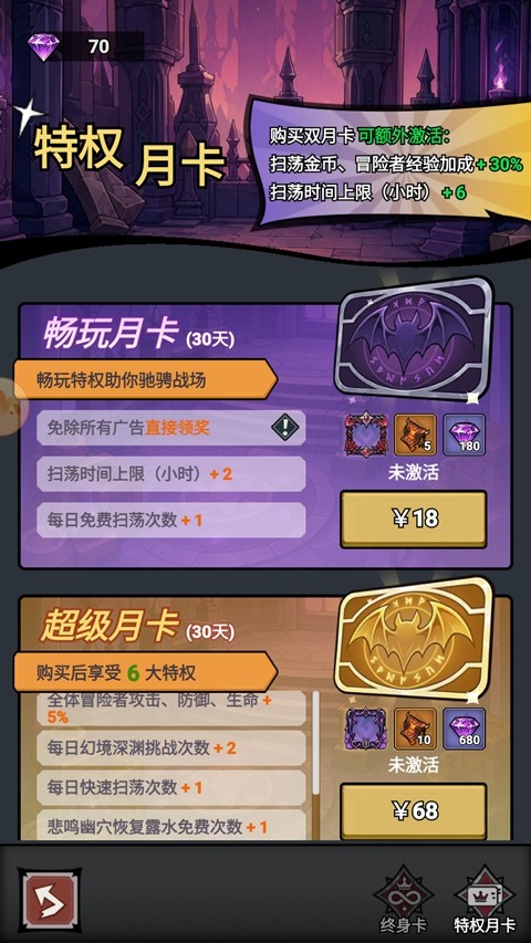勇者迷城安卓最新版