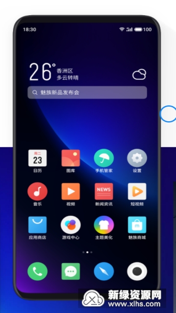 最新flyme9主题安卓版_图片