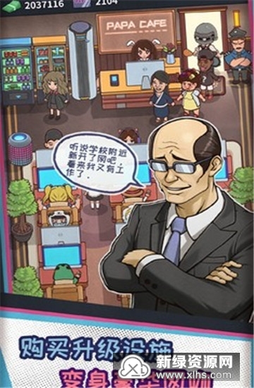 网咖模拟器无限金钱版_图片