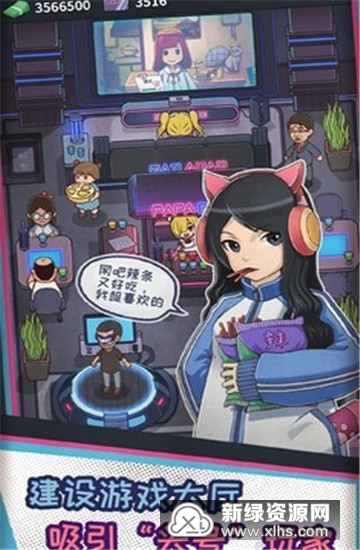 网咖模拟器无限金钱版_图片