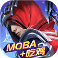 战塔英雄官方版本正版