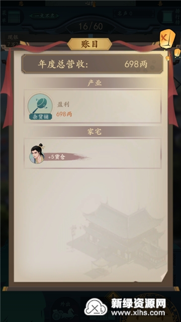 一亿小目标2新春_图片