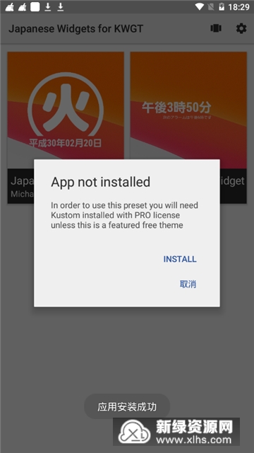 japanese widgets for kwgt(日文kwgt插件2025最新版本)_图片