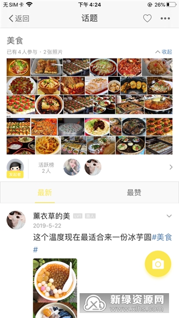 微奉贤app奉贤论坛_图片