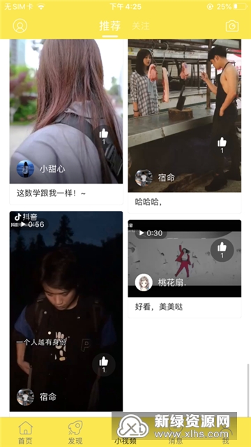 微奉贤app奉贤论坛_图片