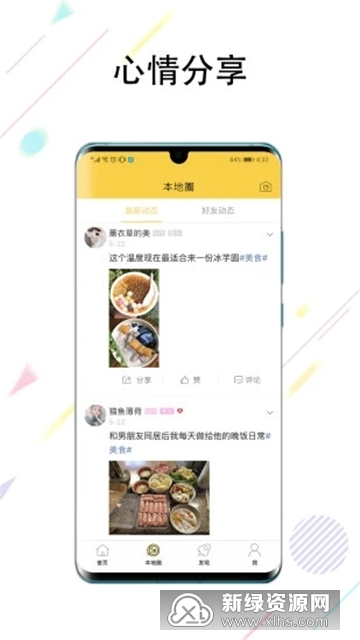 微奉贤app奉贤论坛_图片