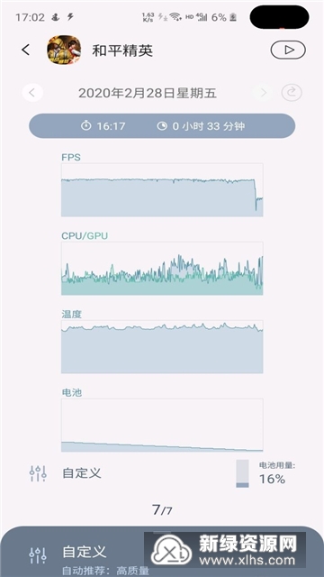 三星游戏插件增强版apk_图片