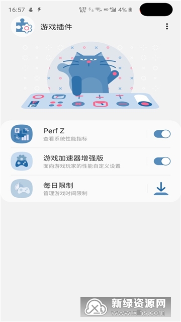 三星游戏插件增强版apk_图片