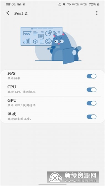 三星游戏插件增强版apk_图片