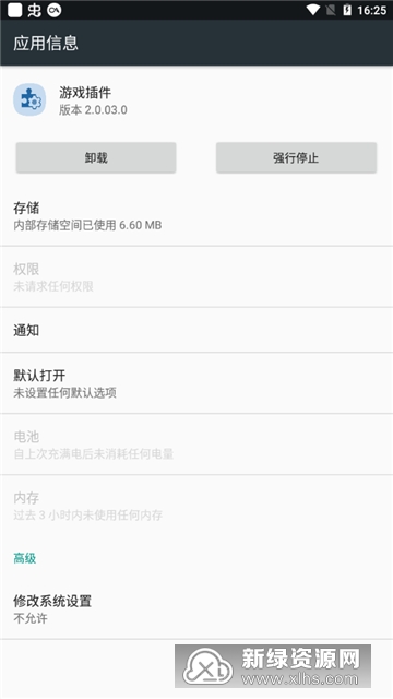 三星游戏插件增强版apk_图片