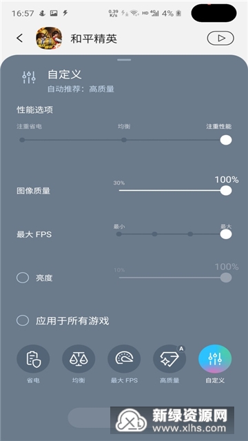 三星游戏插件增强版apk_图片