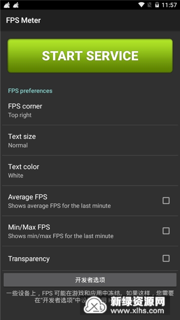 fpsmeter免root汉化版激活版(手机FPS检测仪)_图片