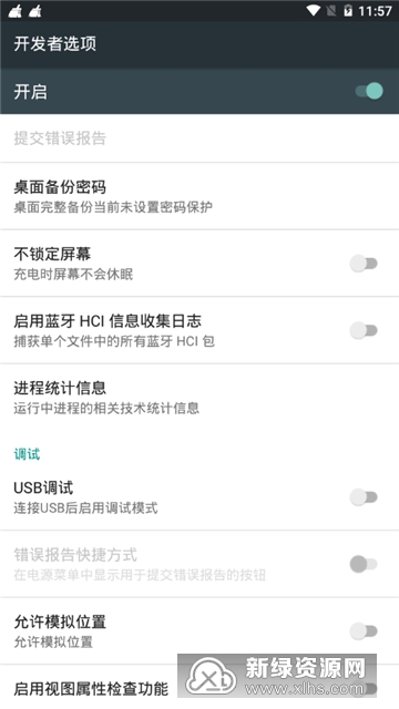 fpsmeter免root汉化版激活版(手机FPS检测仪)_图片