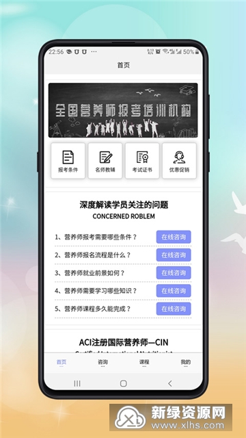 公共营养师报考官方最新版_图片