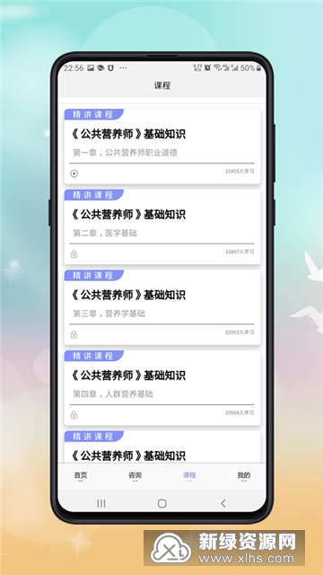 公共营养师报考官方最新版_图片