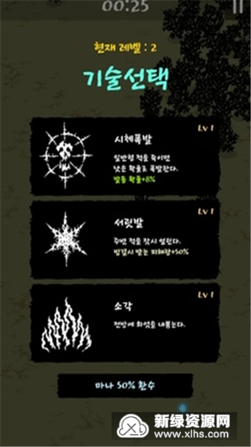 魔法生存作弊菜单版_图片