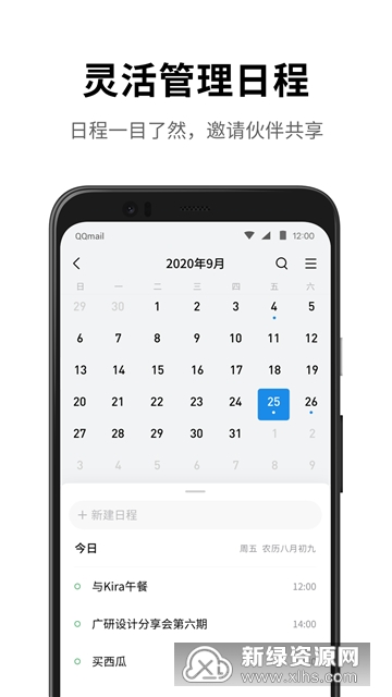 QQ邮箱手机客户端APP_图片