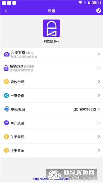 华为手机微信独立锁下载最新版(微信锁助手)_图片