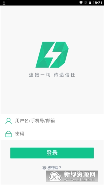 德逸运维管理系统安卓客户端_图片