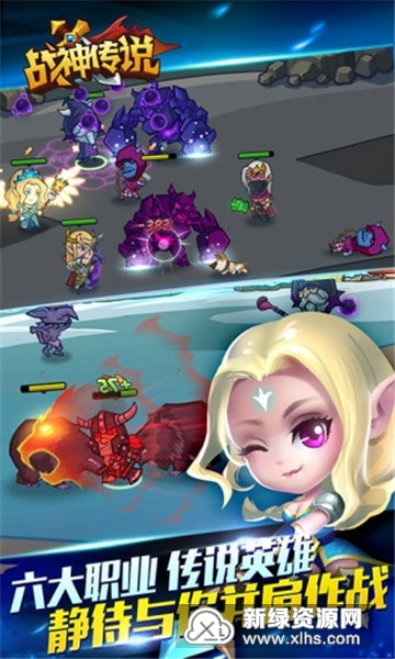 战神传说破解无限钻石金币版_图片