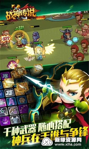 战神传说破解无限钻石金币版_图片