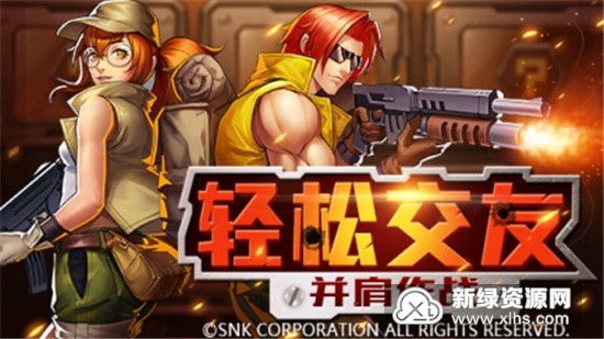 手游合金弹头集结满级版_图片