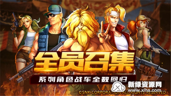 手游合金弹头集结满级版_图片