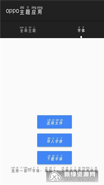 oppo主题应用2025最新安卓版_图片