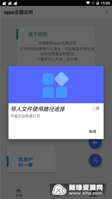 oppo主题应用2025最新安卓版_图片