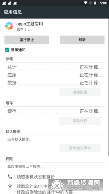 oppo主题应用2025最新安卓版_图片
