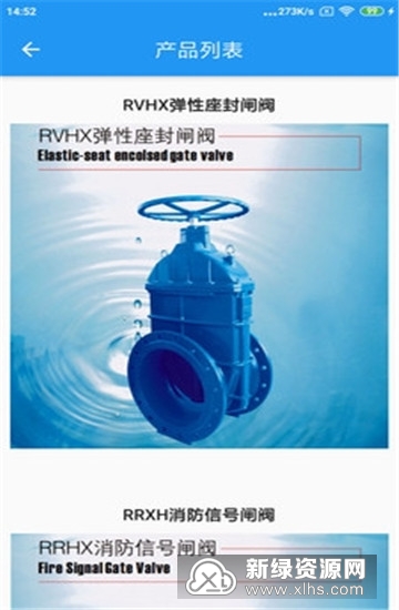 润水智慧水务APP官方最新版_图片