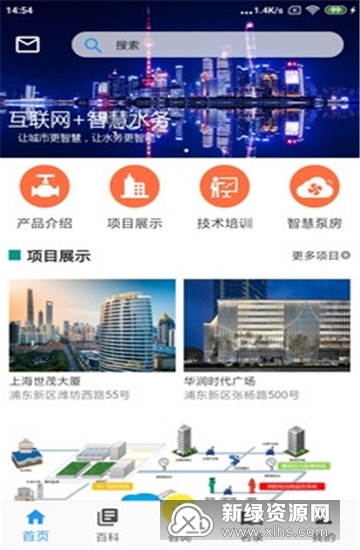 润水智慧水务APP官方最新版_图片