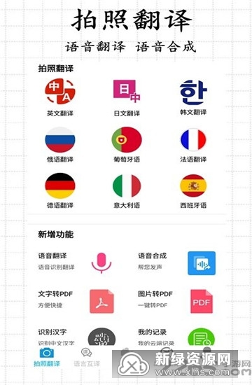 润水智慧水务APP官方最新版_图片