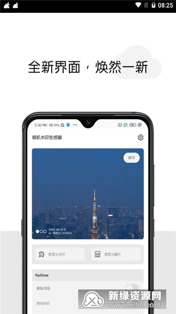 给相机加水印软件手机_图片
