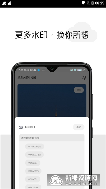 给相机加水印软件手机_图片