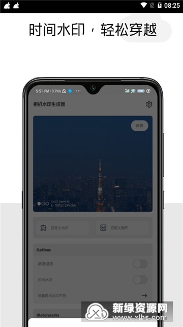 给相机加水印软件手机_图片
