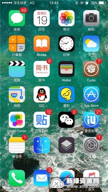 iLauncher仿苹果dock栏插件安卓美化版_图片