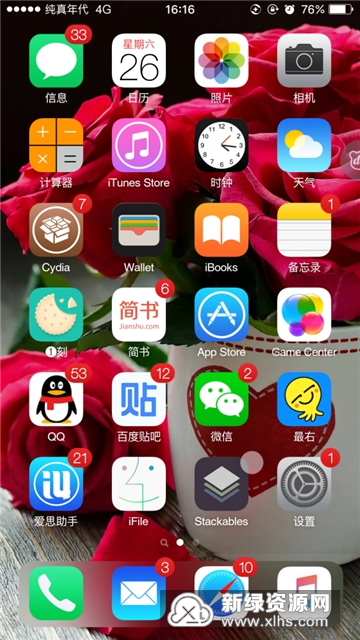 iLauncher仿苹果dock栏插件安卓美化版_图片
