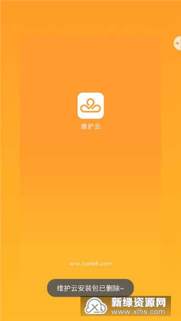 顺网维护云手机版_图片