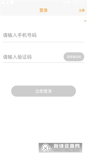 顺网维护云手机版_图片