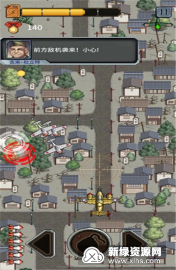 杜立特行动无限金币免广告版_图片
