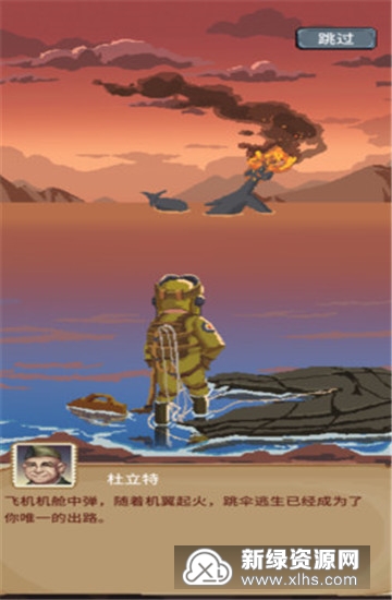 杜立特行动无限金币免广告版_图片