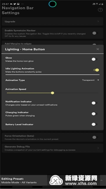 一加手机呼吸灯软件(Arc Lighting汉化版)_图片