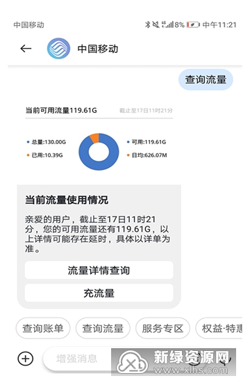 5G消息app安卓最新版_图片