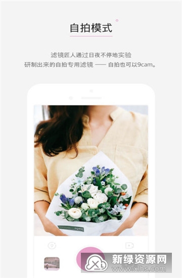 9cam官方最新版本_图片