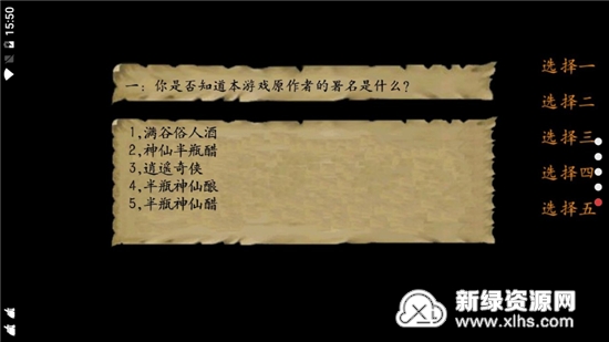 金庸群侠传3无限属性点金币购买版(金3修改共存版)_图片