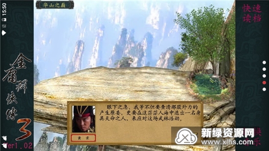 金庸群侠传3无限属性点金币购买版(金3修改共存版)_图片