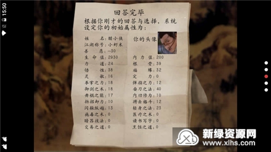 金庸群侠传3无限属性点金币购买版(金3修改共存版)_图片