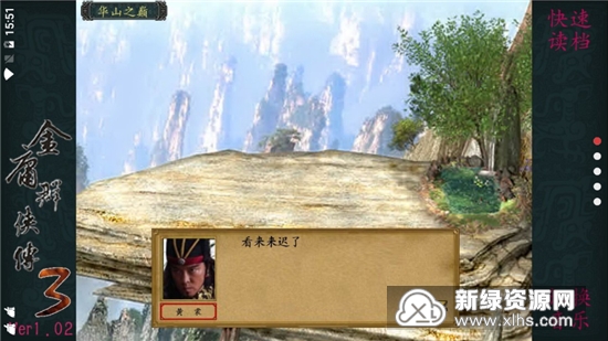 金庸群侠传3无限属性点金币购买版(金3修改共存版)_图片